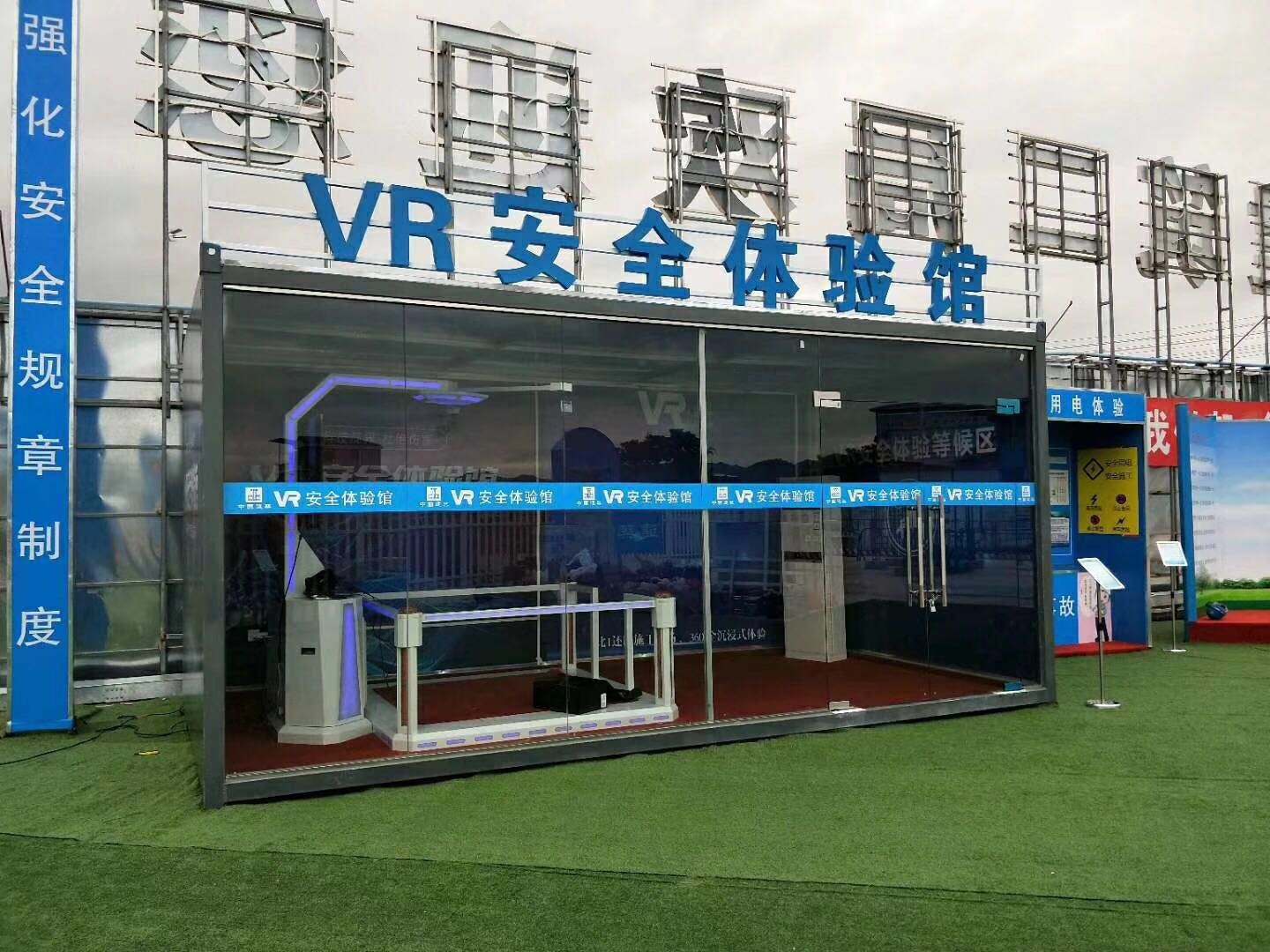 常熟市VR安全体验馆